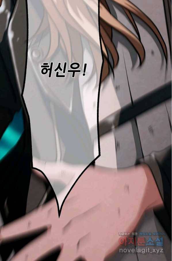 누가 무림맹주를 죽였나 13화 12