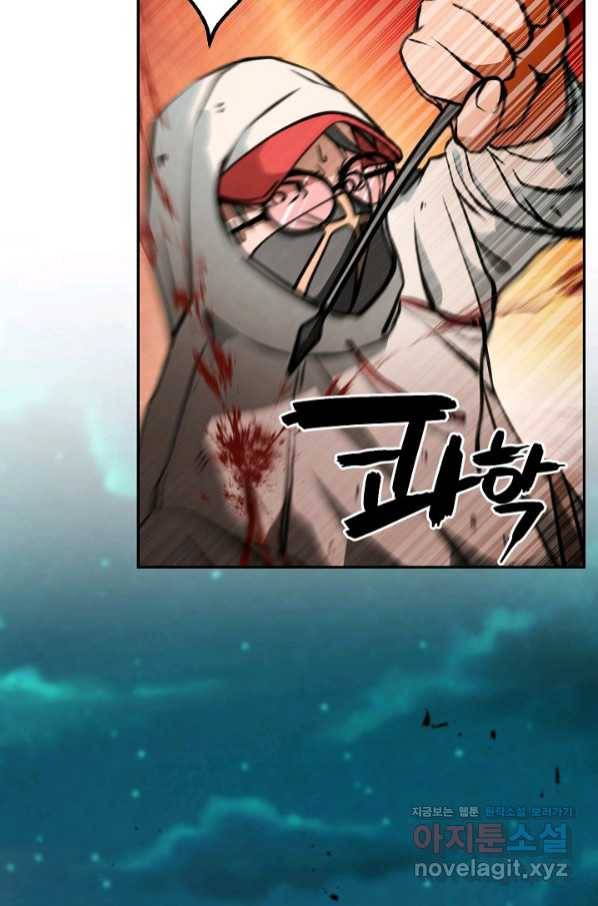 누가 무림맹주를 죽였나 13화 18