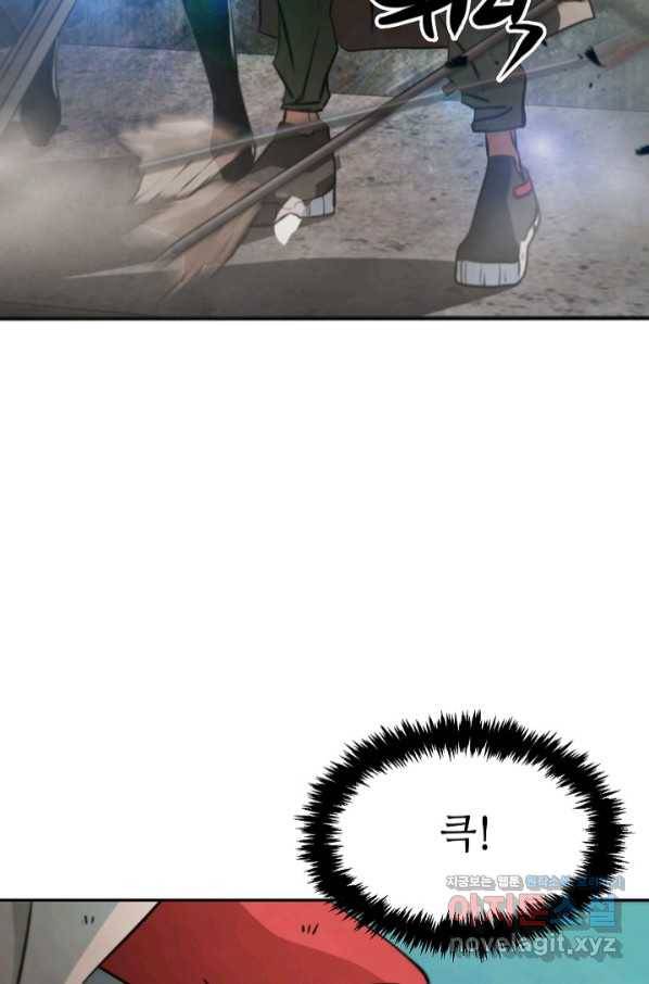 누가 무림맹주를 죽였나 13화 20
