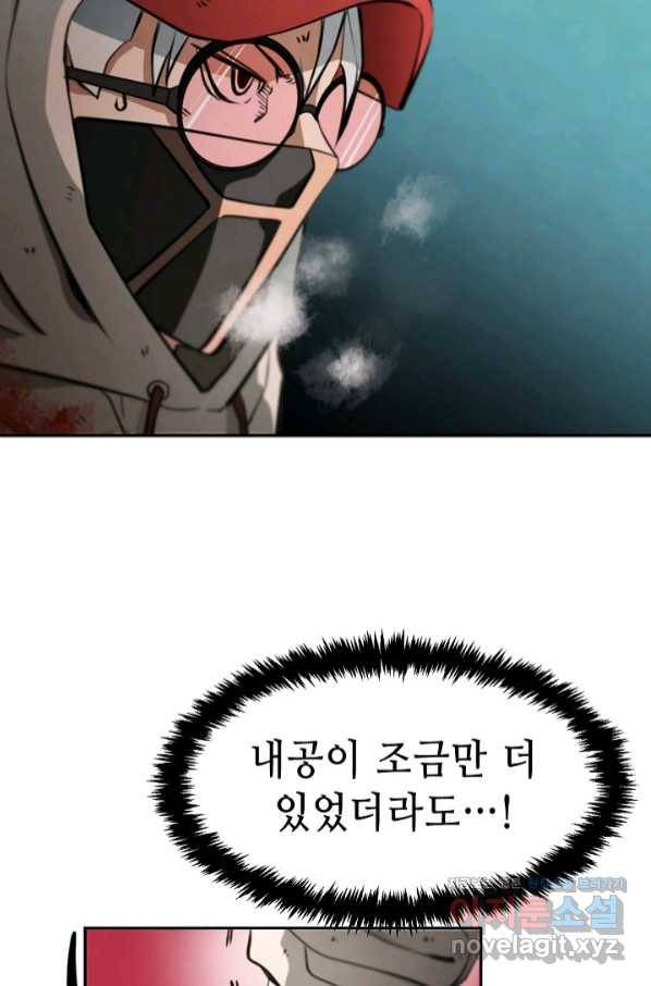누가 무림맹주를 죽였나 13화 21