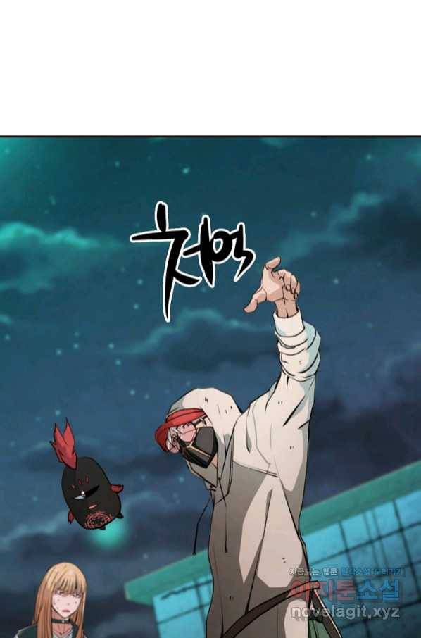 누가 무림맹주를 죽였나 13화 24