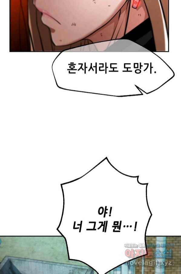 누가 무림맹주를 죽였나 13화 29