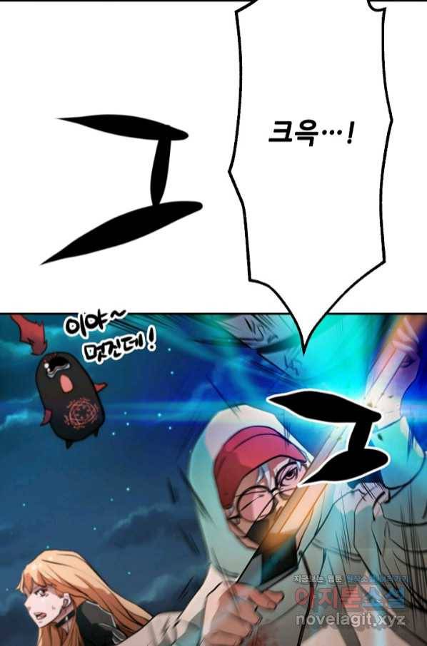 누가 무림맹주를 죽였나 13화 36