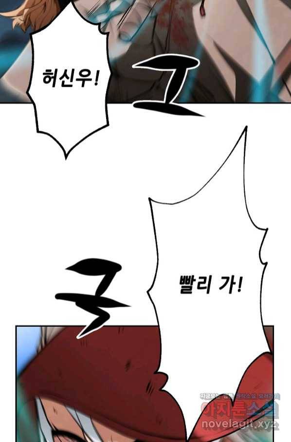 누가 무림맹주를 죽였나 13화 37