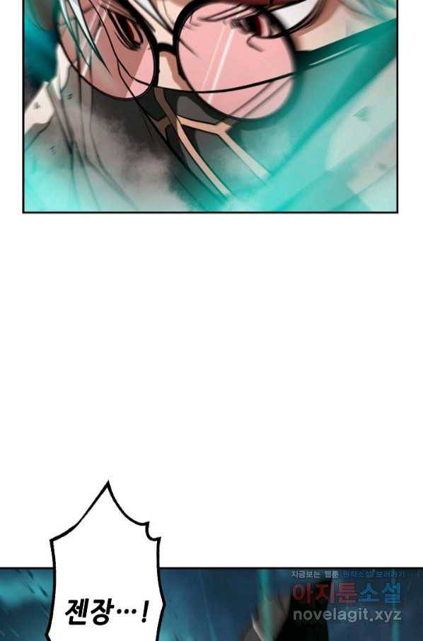 누가 무림맹주를 죽였나 13화 38