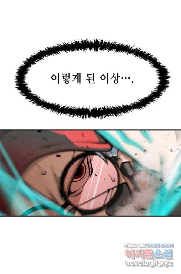 누가 무림맹주를 죽였나 13화 40