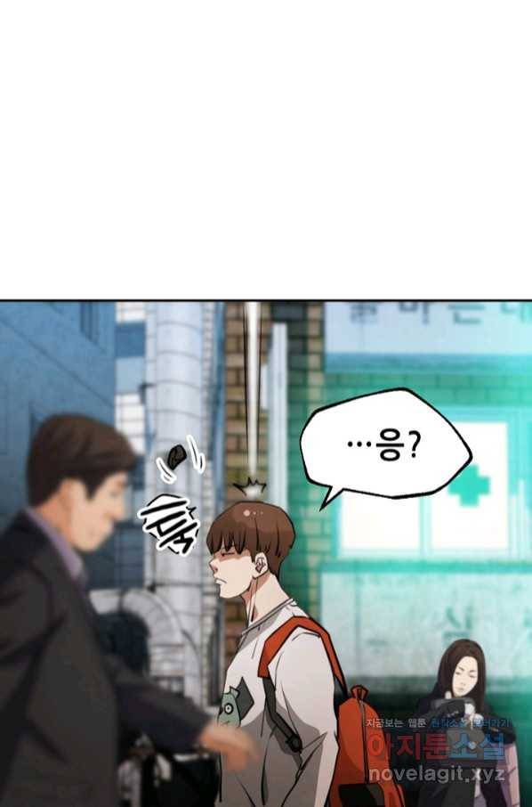 누가 무림맹주를 죽였나 13화 47