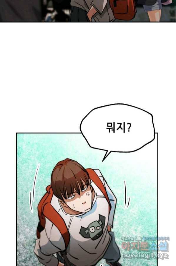 누가 무림맹주를 죽였나 13화 48