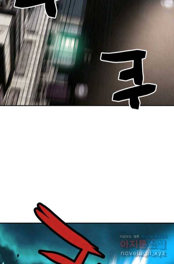 누가 무림맹주를 죽였나 13화 51