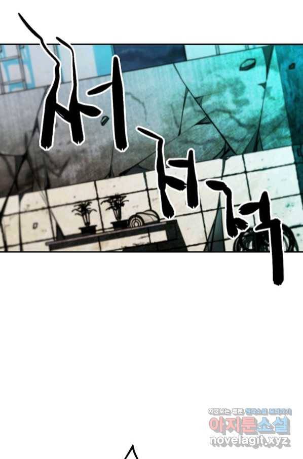 누가 무림맹주를 죽였나 13화 56