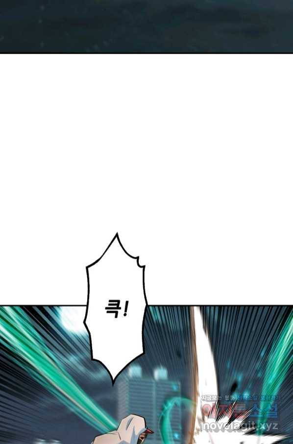 누가 무림맹주를 죽였나 13화 69