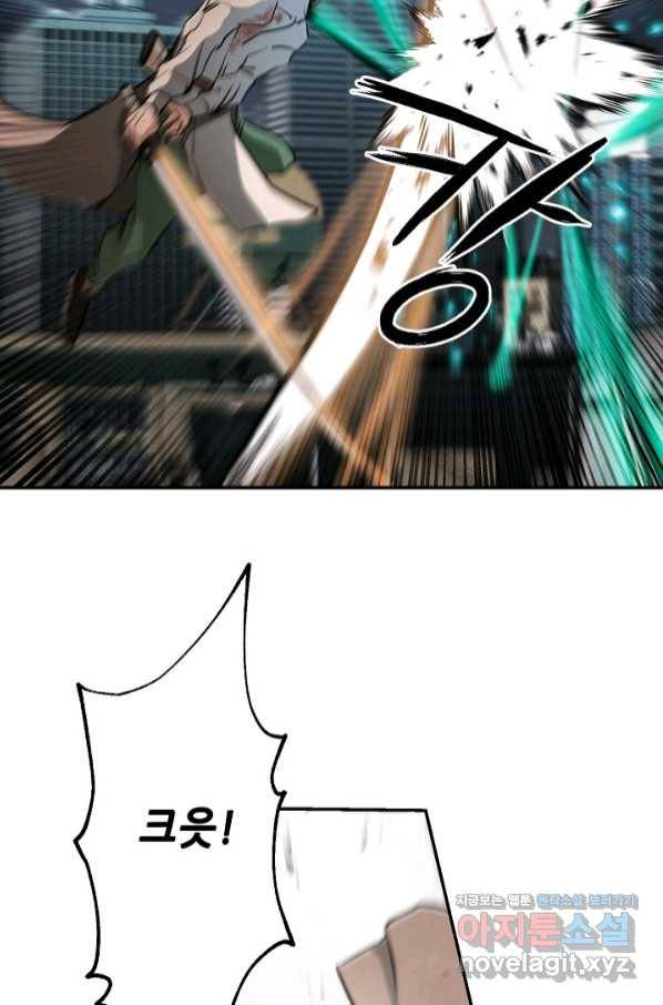누가 무림맹주를 죽였나 13화 70