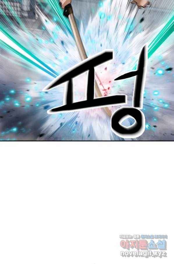 누가 무림맹주를 죽였나 13화 74