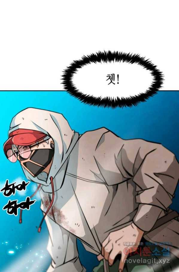 누가 무림맹주를 죽였나 13화 76