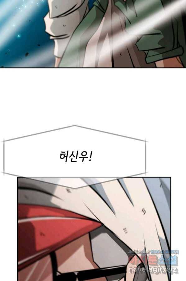 누가 무림맹주를 죽였나 13화 77