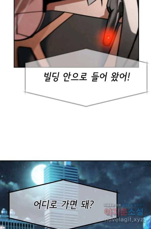누가 무림맹주를 죽였나 13화 78