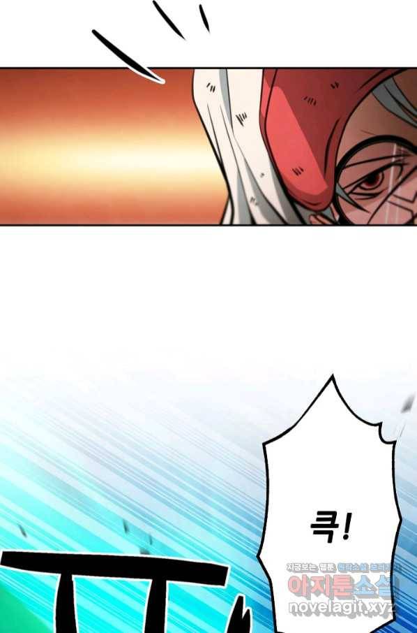 누가 무림맹주를 죽였나 13화 82