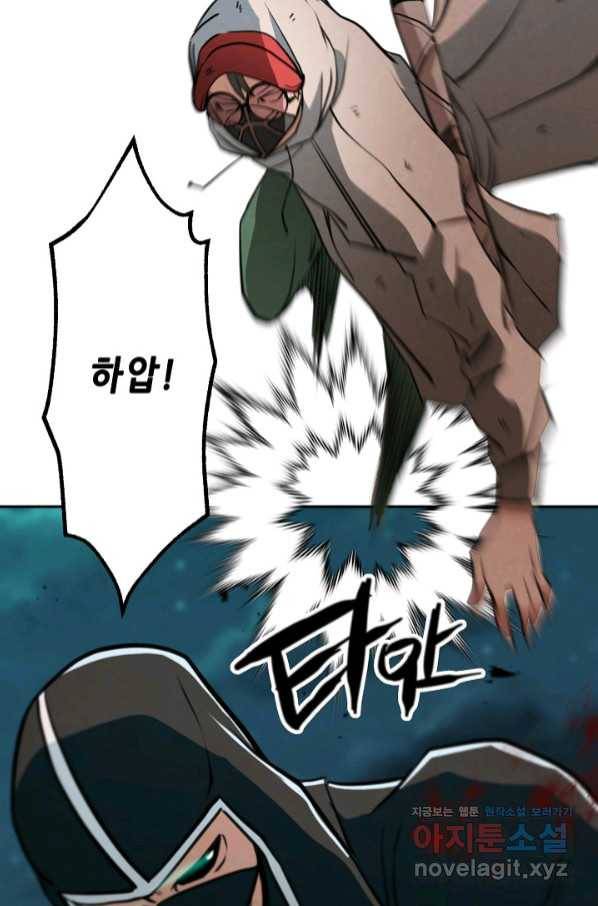 누가 무림맹주를 죽였나 13화 89