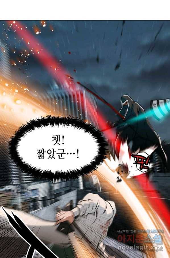 누가 무림맹주를 죽였나 13화 91