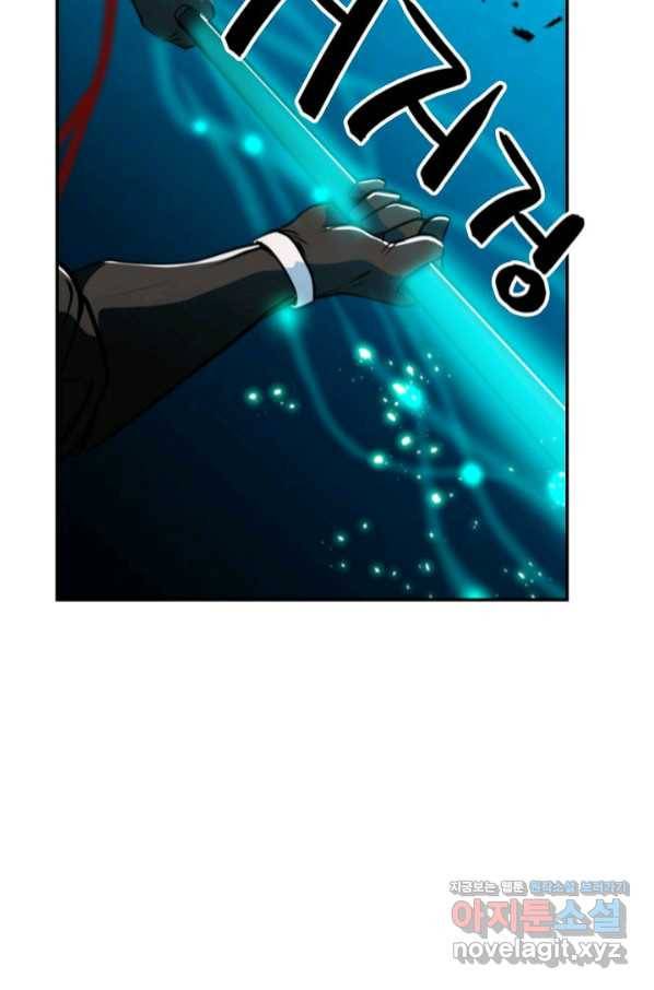 누가 무림맹주를 죽였나 13화 93