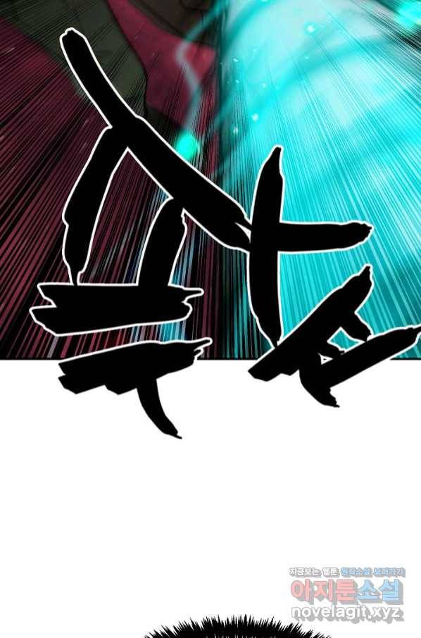 누가 무림맹주를 죽였나 13화 95