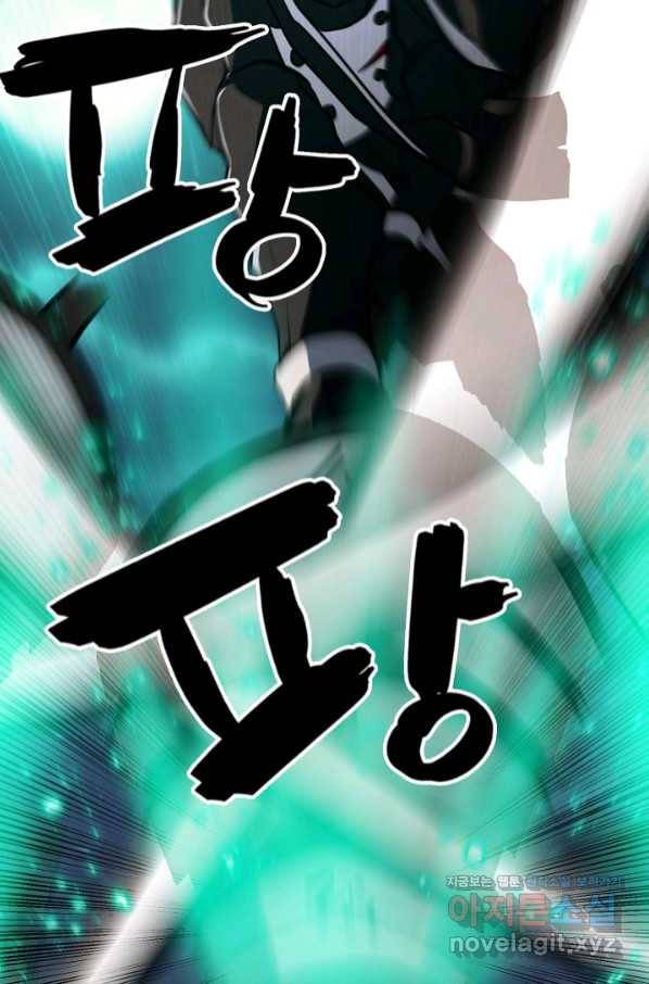 누가 무림맹주를 죽였나 13화 98