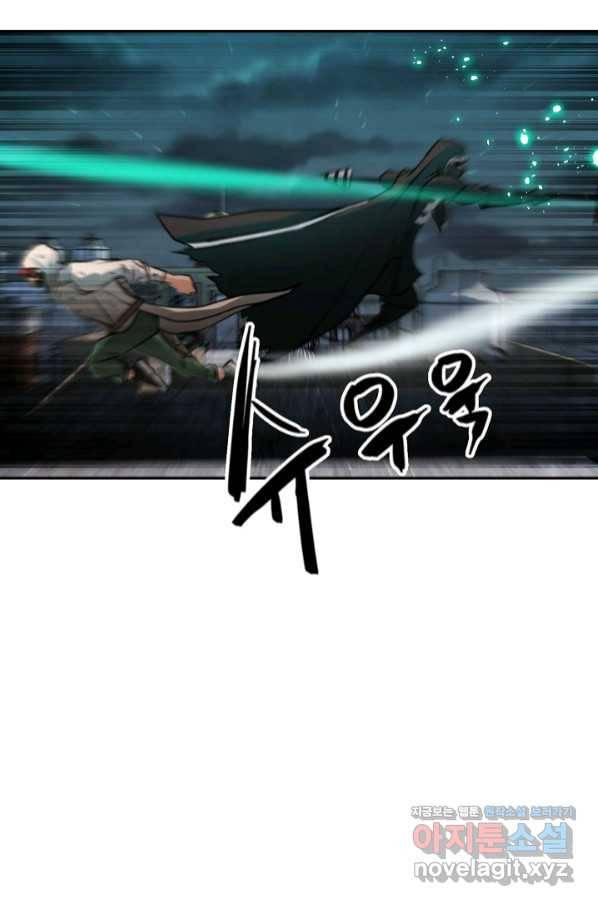 누가 무림맹주를 죽였나 13화 101