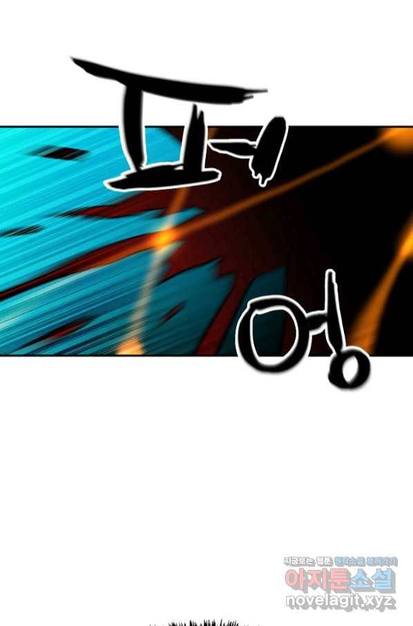 누가 무림맹주를 죽였나 13화 106