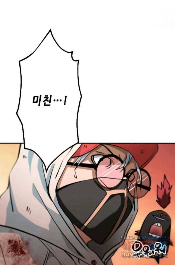 누가 무림맹주를 죽였나 13화 112