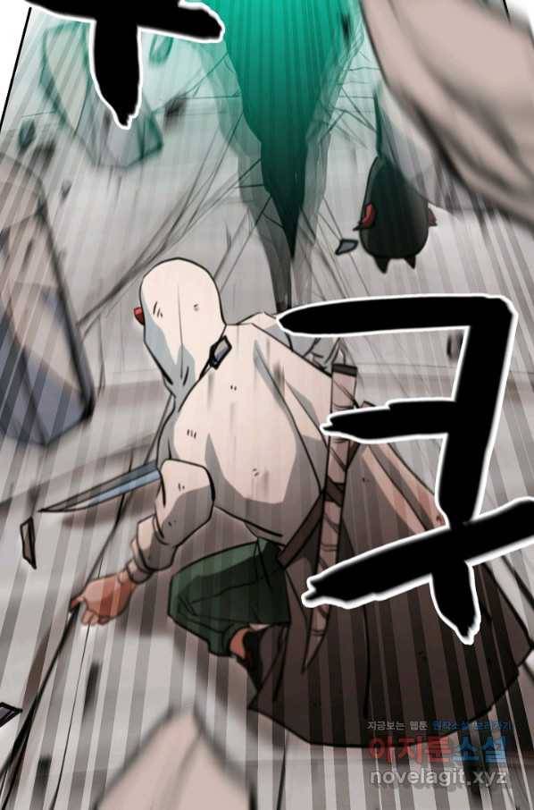 누가 무림맹주를 죽였나 13화 116