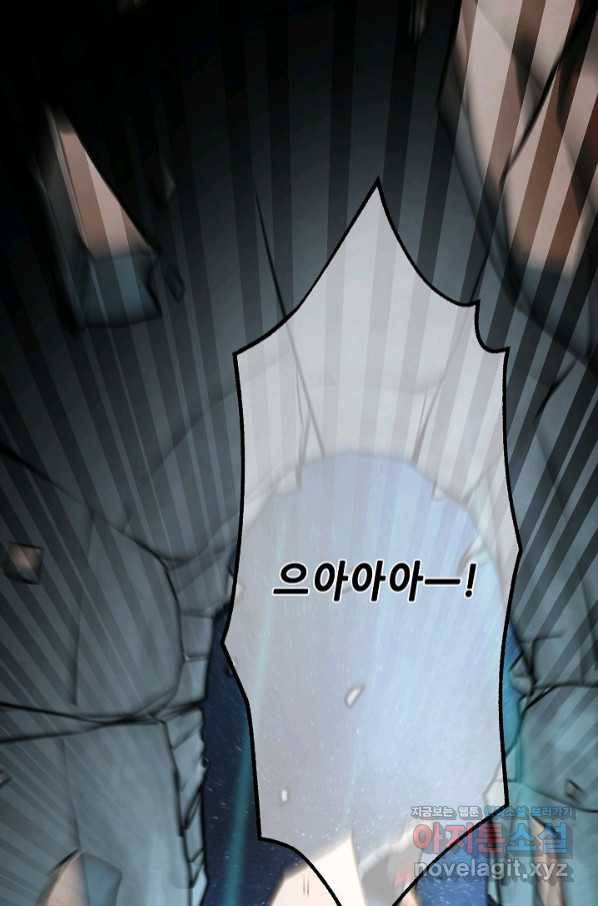 누가 무림맹주를 죽였나 13화 119