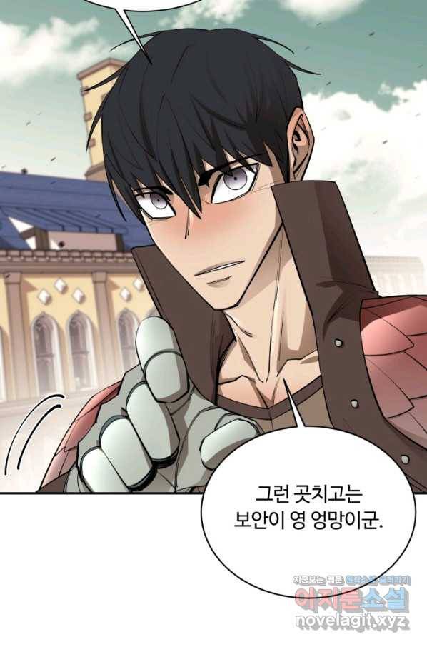 먹을수록 강해짐 65화 5