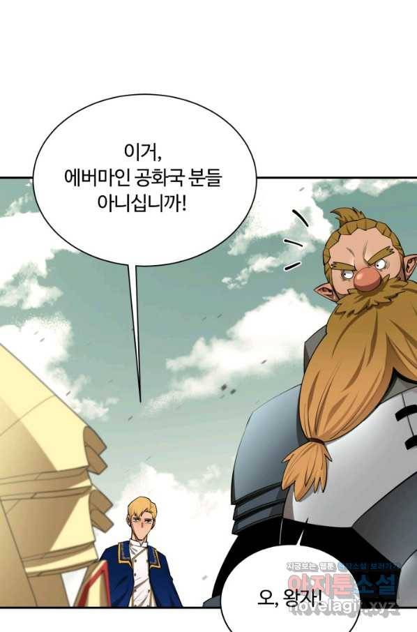 먹을수록 강해짐 65화 15