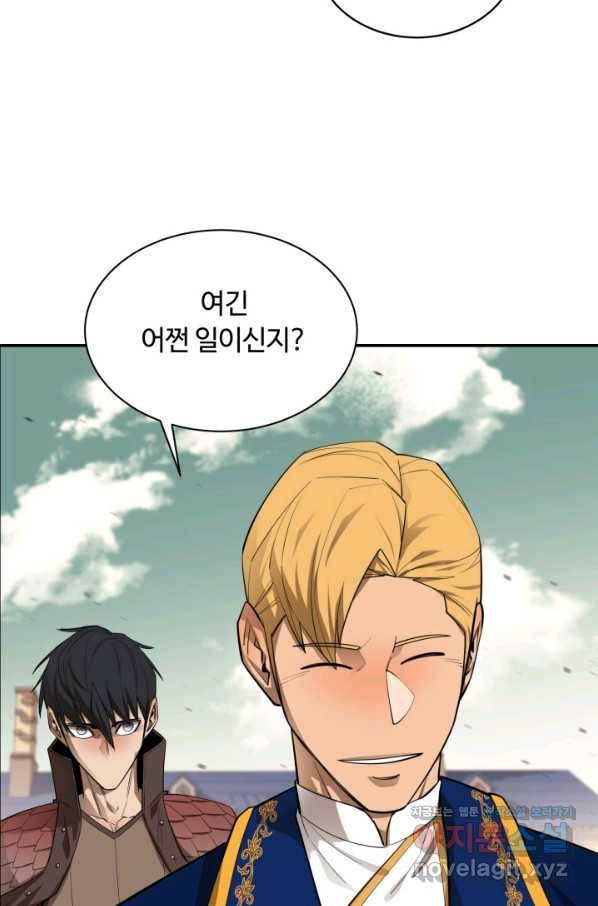 먹을수록 강해짐 65화 16