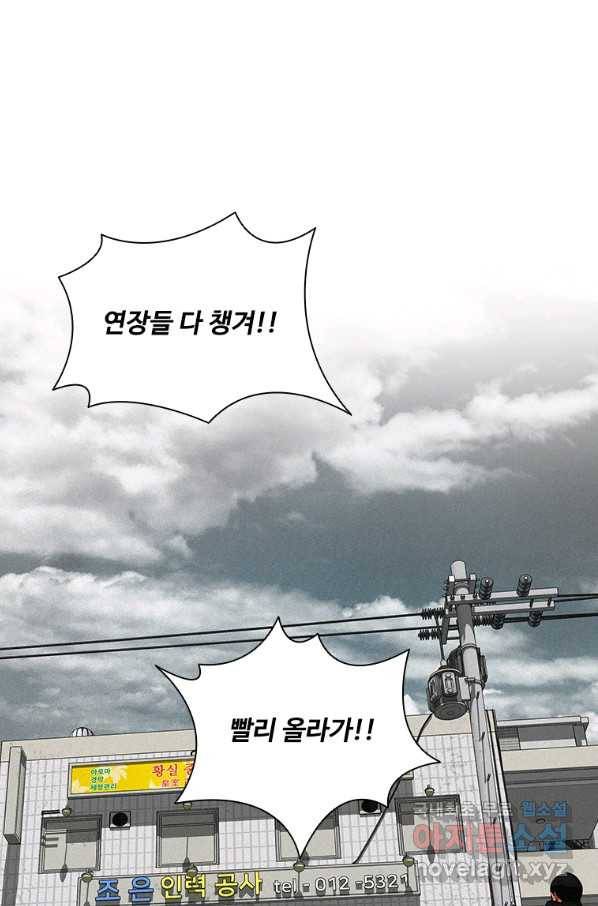 로드 오브 머니 102화 1