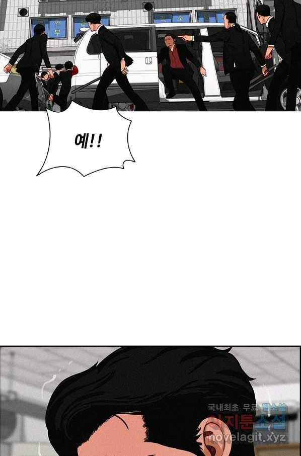 로드 오브 머니 102화 2
