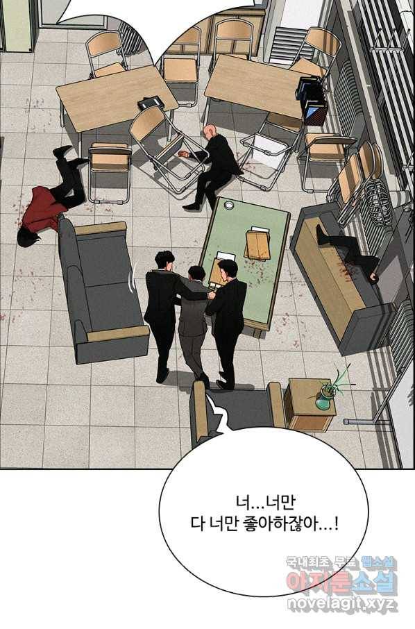 로드 오브 머니 102화 4