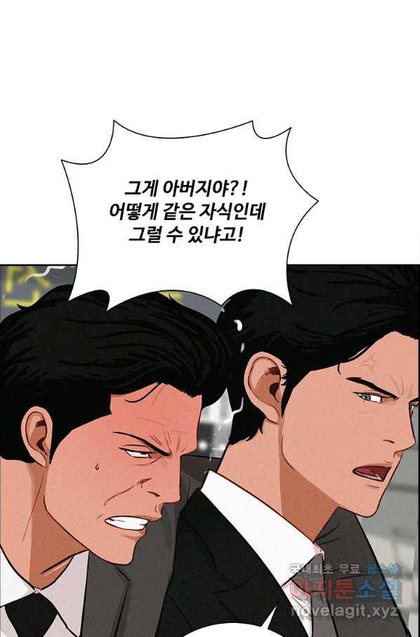 로드 오브 머니 102화 5