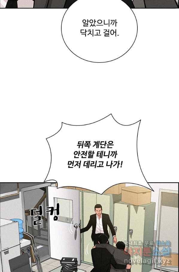 로드 오브 머니 102화 6