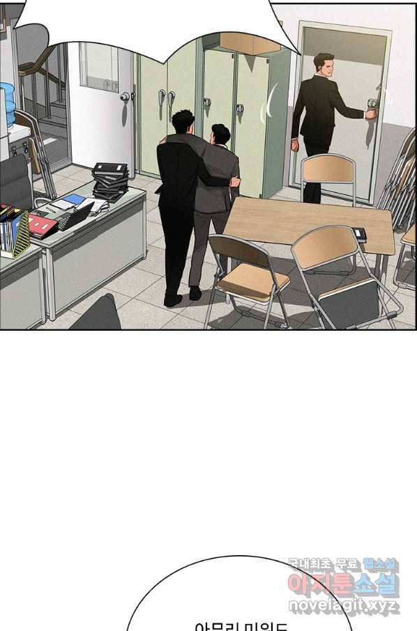 로드 오브 머니 102화 9