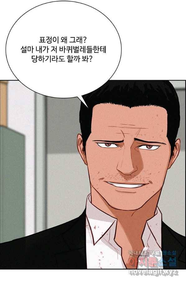 로드 오브 머니 102화 11