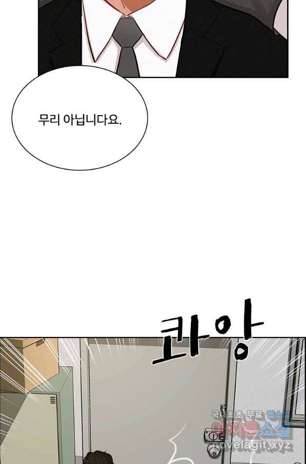 로드 오브 머니 102화 13