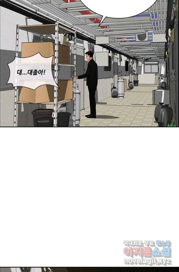 로드 오브 머니 102화 15