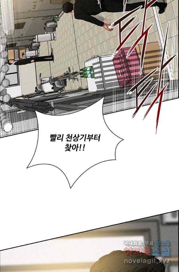 로드 오브 머니 102화 18
