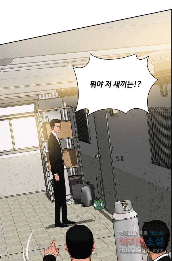 로드 오브 머니 102화 20