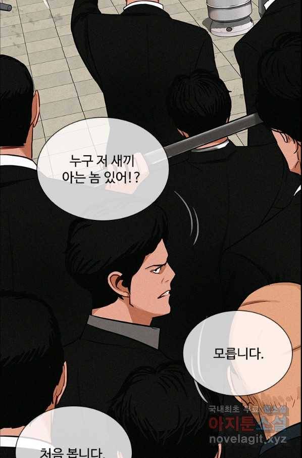 로드 오브 머니 102화 21