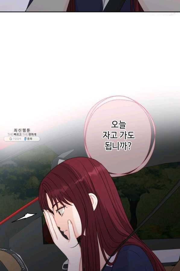 가르쳐주세요,선배 24화 3