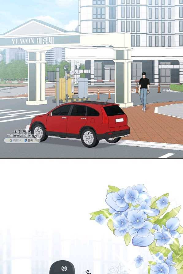가르쳐주세요,선배 24화 9