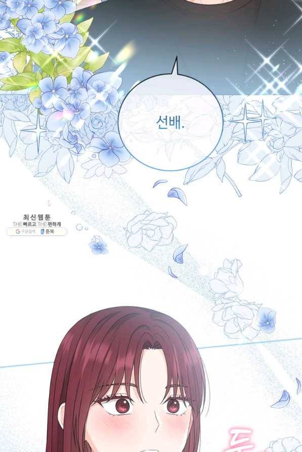 가르쳐주세요,선배 24화 11