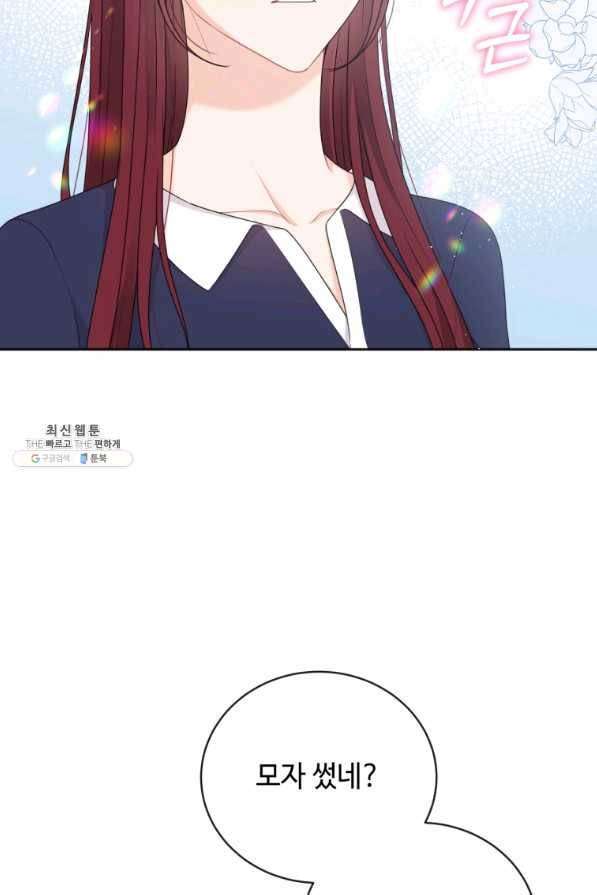 가르쳐주세요,선배 24화 12